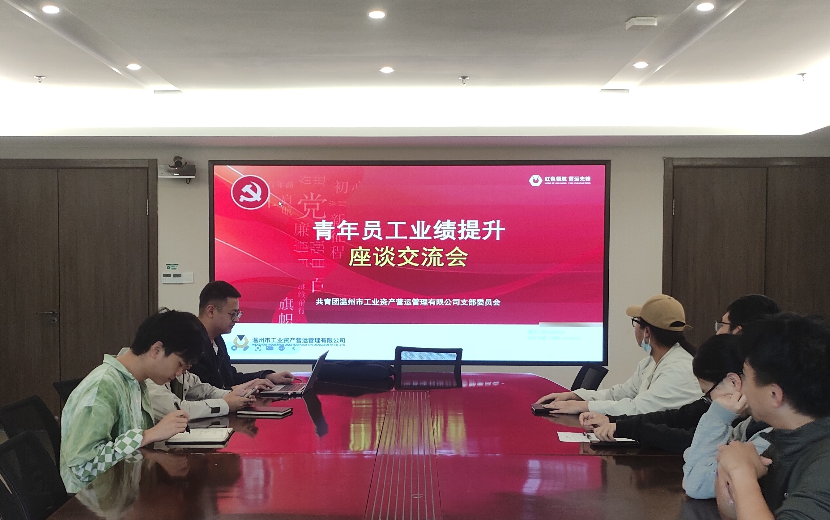 青春力量 | 智聚青春能量，助“资”破局前行——公司召开青年员工业绩提升座谈交流会