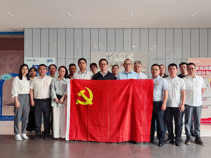 先锋党建 | 党建引领聚合力 数字赋能促发展 ——营运公司党委组织开展“走进温州电信”参观学习活动