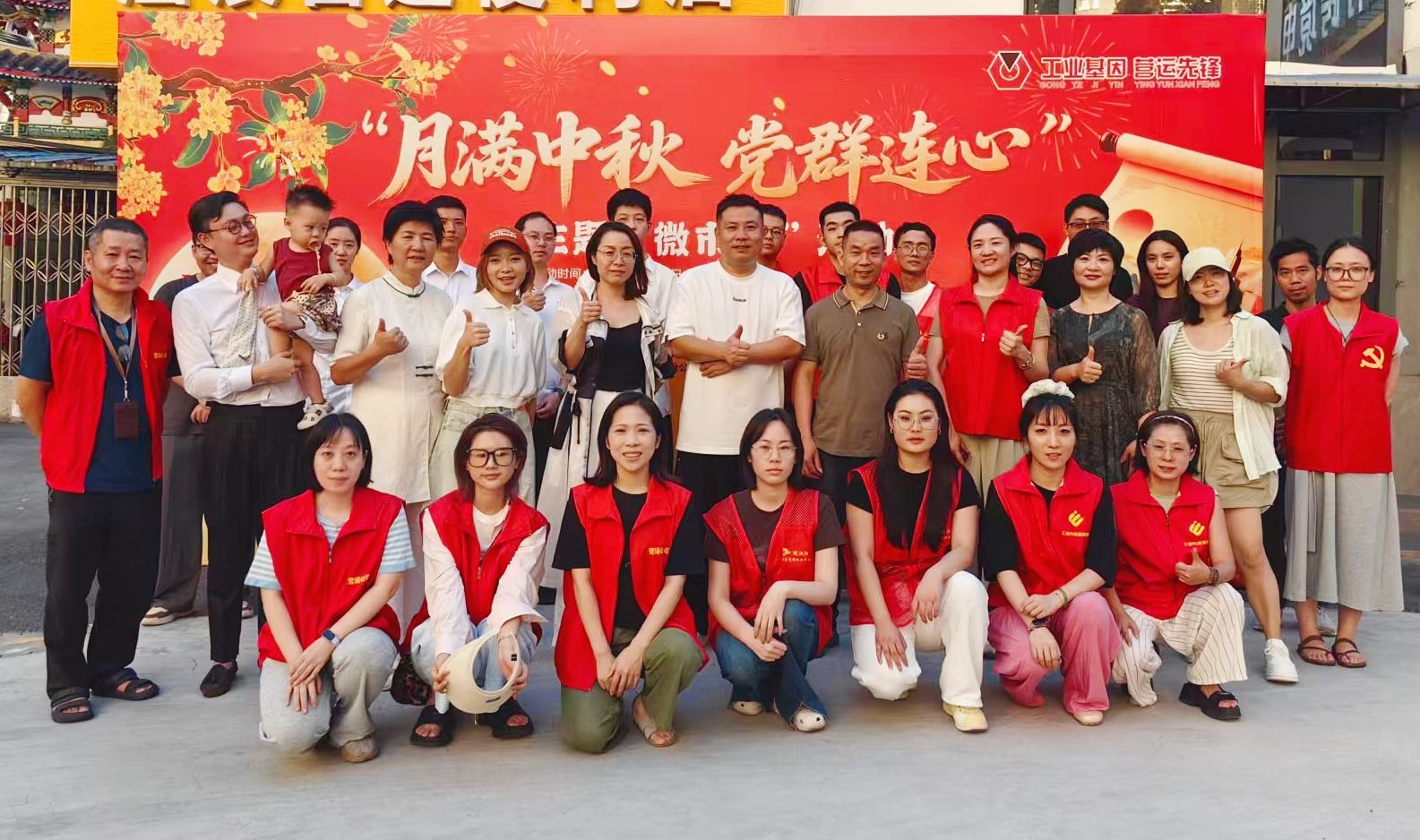 红色引擎聚合力  党群连心助发展 | 营运公司举办中秋“微市集”活动